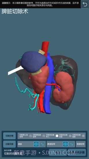 微乐医学操作模拟演示系统截图2