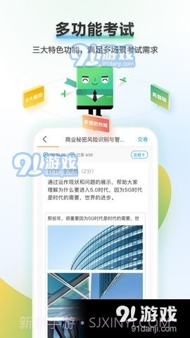 时习知App截图3