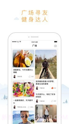 想动截图2 想动截图2