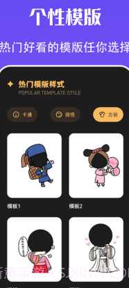 快玩换装截图2 快玩换装截图2