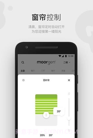 moorgen智能家居截图4 moorgen智能家居截图4