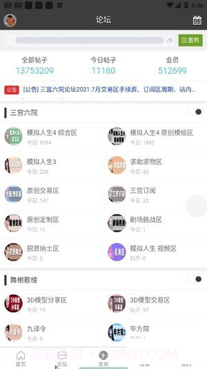 三宫六院论坛截图4 三宫六院论坛截图4