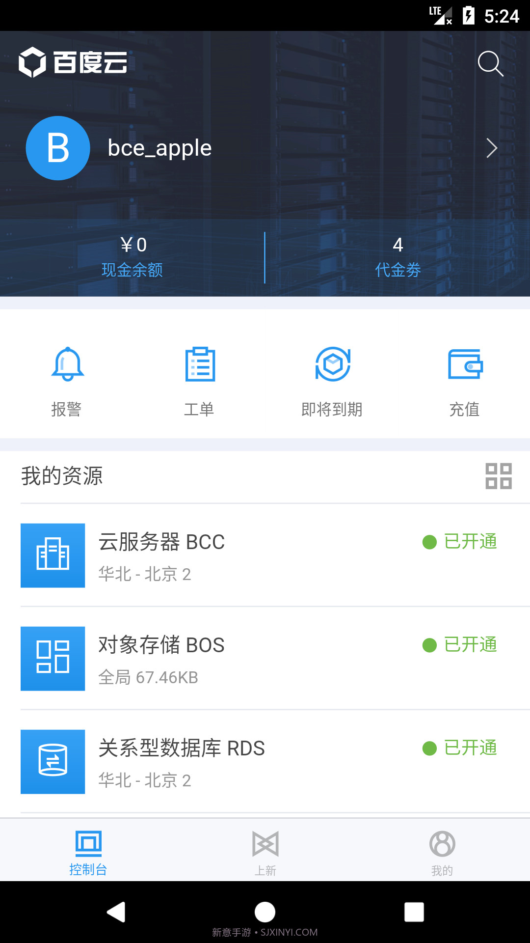 百度智能云截图1 百度智能云截图1