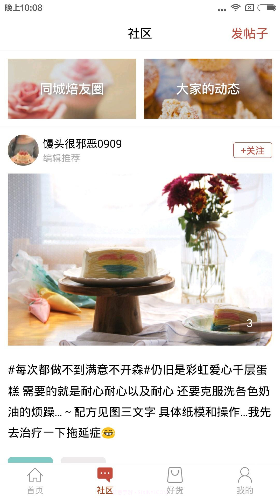 焙刻截图3 焙刻截图3