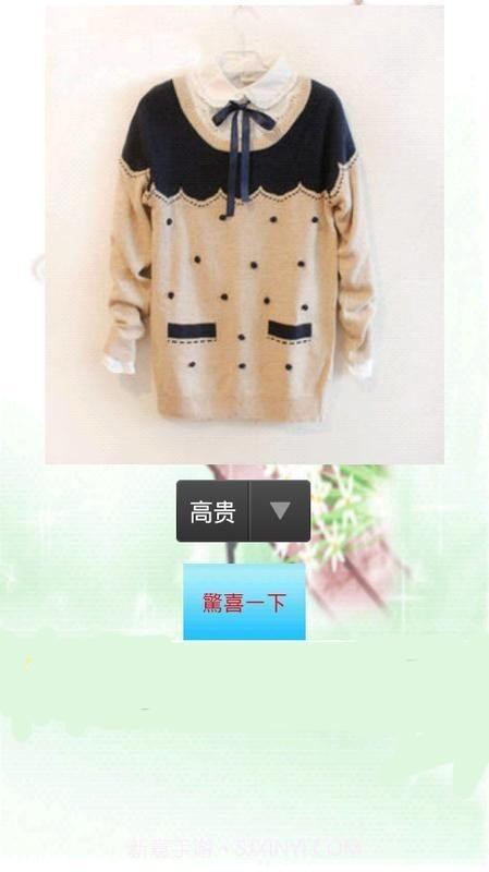 明天穿什么截图4 明天穿什么截图4