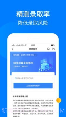 报志愿截图3