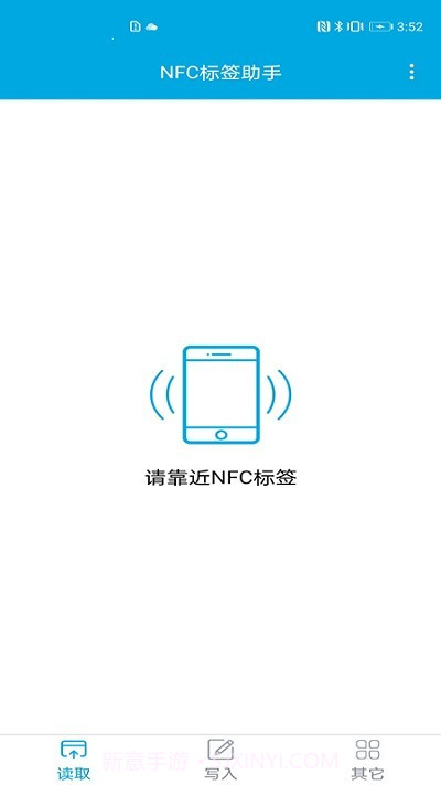 NFC标签助手截图1