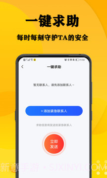 一家手机定位截图3