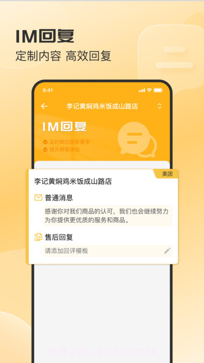 商客来截图1 商客来截图1