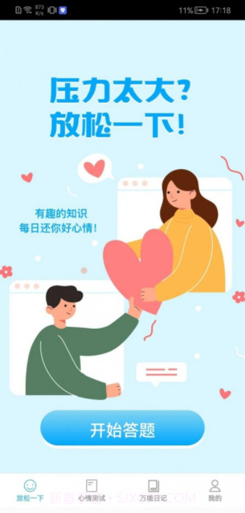 万能猜截图1 万能猜截图1