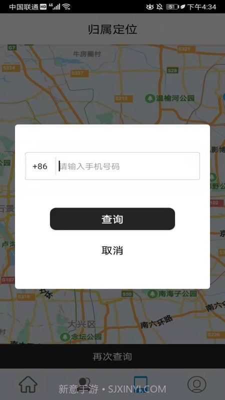 掌心定位截图2 掌心定位截图2