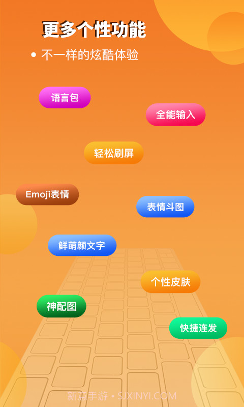 西瓜输入法截图5