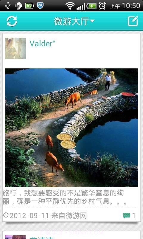 微游手机导游截图4