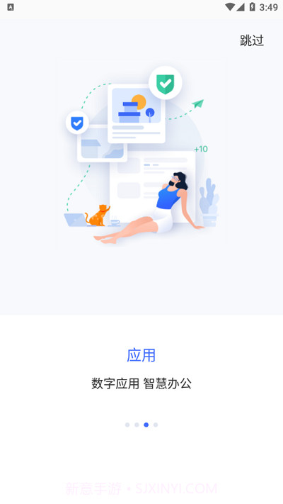 智慧通用平台截图2 智慧通用平台截图2