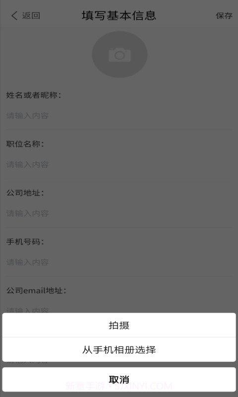 优易名片制作截图3