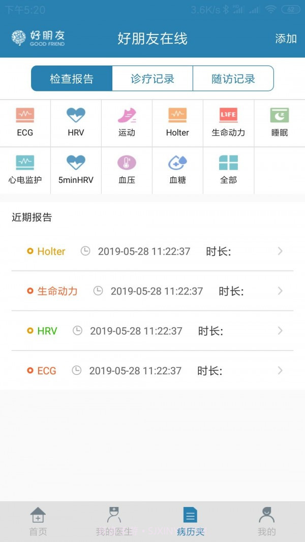 好朋友在线截图2 好朋友在线截图2