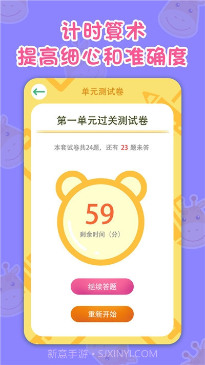 一年级数学上册截图1 一年级数学上册截图1