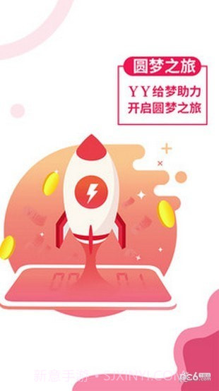 YY助手截图2 YY助手截图2