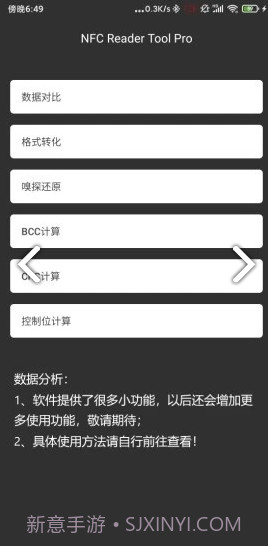 nfc reader tool截图1 nfc reader tool截图1