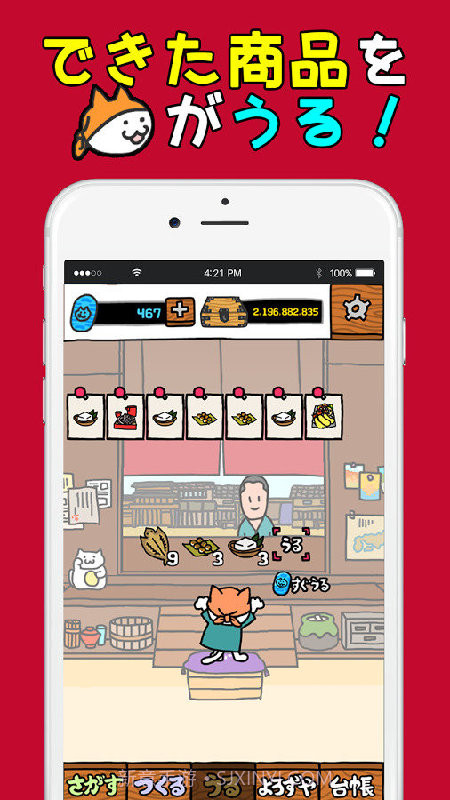 猫咪街头小吃店2截图4 猫咪街头小吃店2截图4