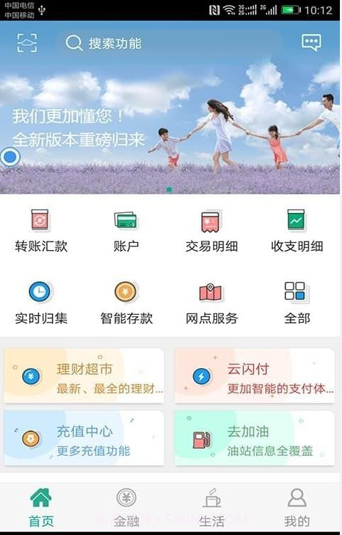 陕西农村合疗交费最新截图3