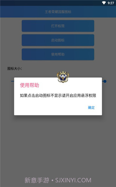 王者荣耀旋转国标截图3