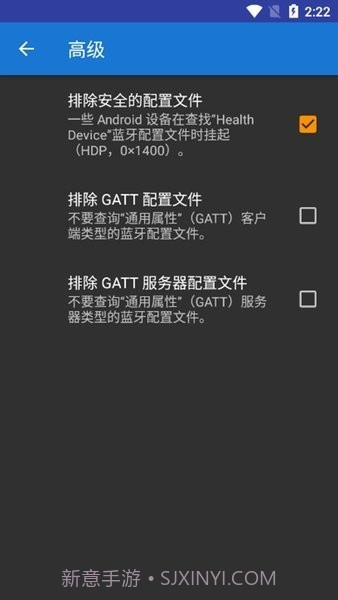 蓝牙音量控制高级版截图3