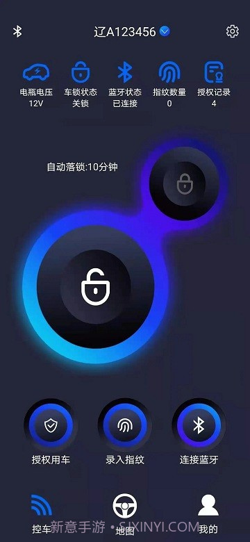 汽车指挥官截图2