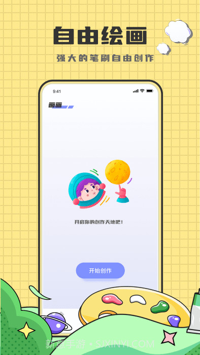 create数字填色截图3