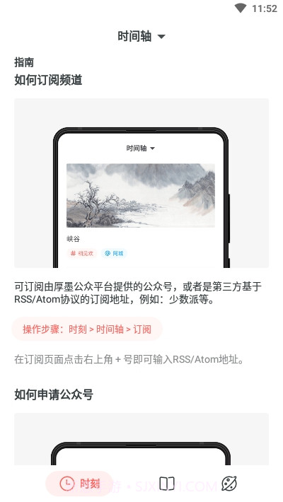 厚墨截图2 厚墨截图2