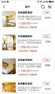 车周末商家端截图3