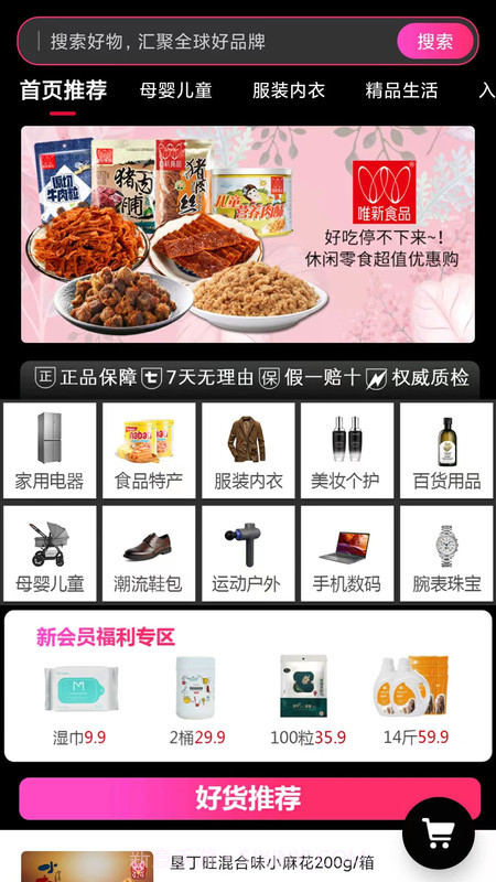 同拼新部落截图4 同拼新部落截图4