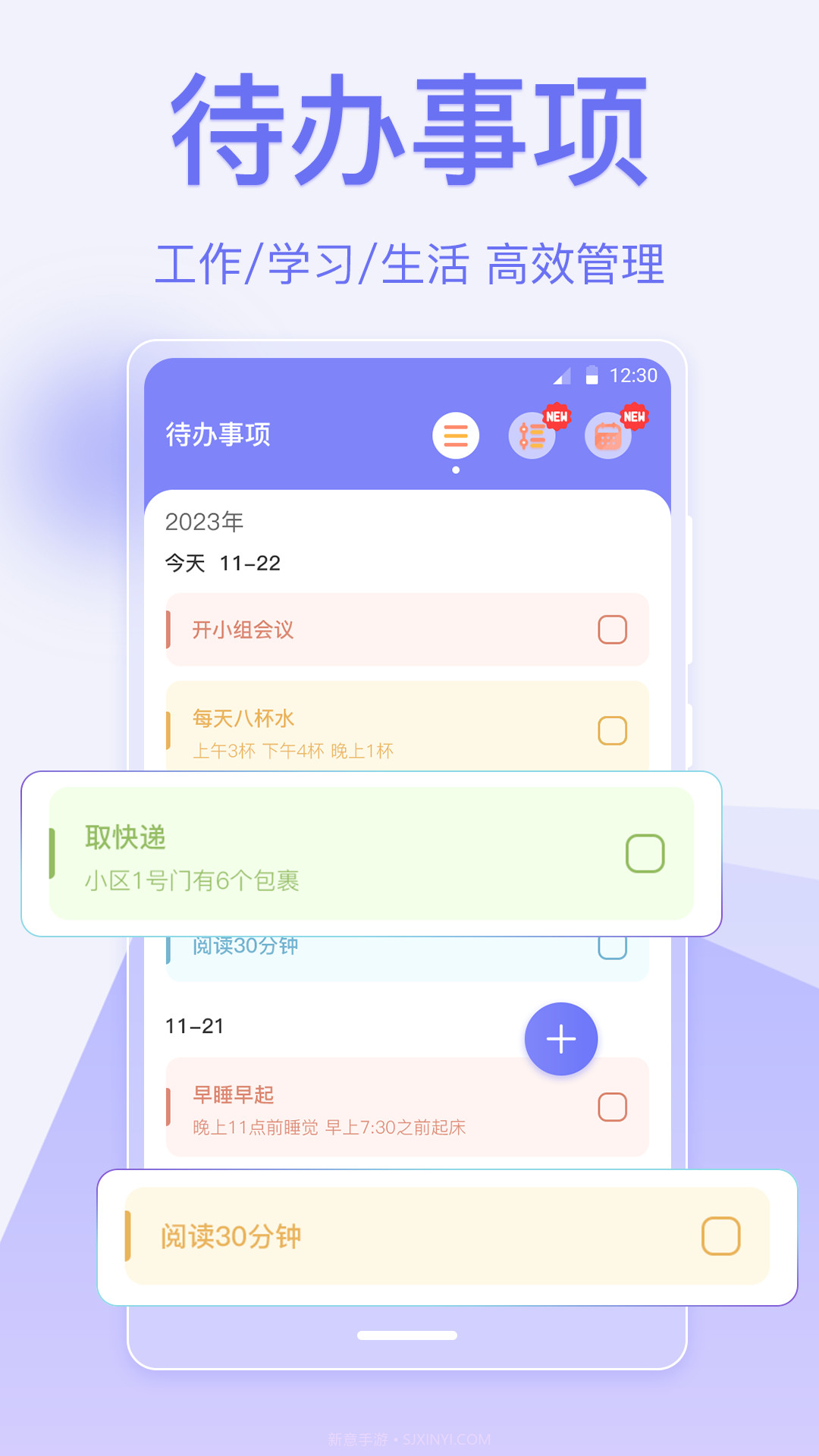 指尖时光便签截图4