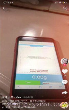 屏幕电子秤（ touchscale）截图1