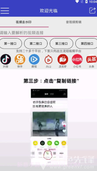 猛牛解析(猛牛视频解析)截图2