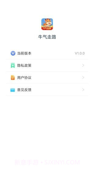 牛气走路截图3 牛气走路截图3
