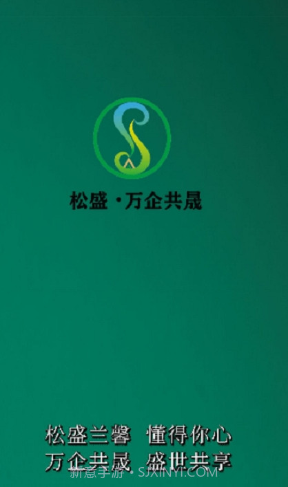 松盛兰馨截图1 松盛兰馨截图1