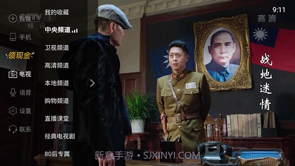 电视家app电视版截图1 电视家app电视版截图1