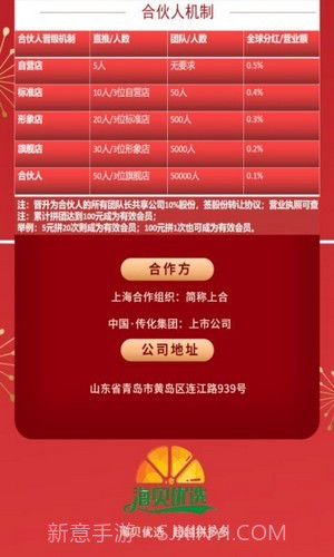 海贝优选截图1 海贝优选截图1