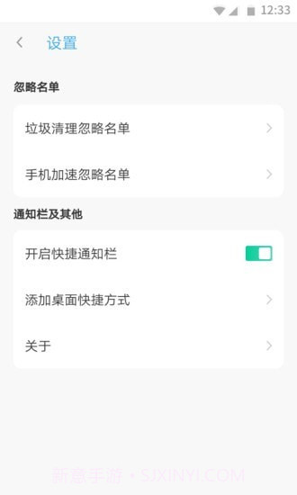 WiFi加速王截图2