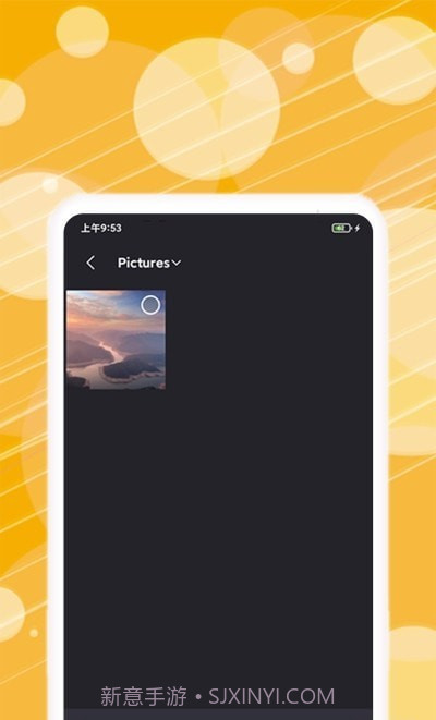 动图表情包制作安卓截图1