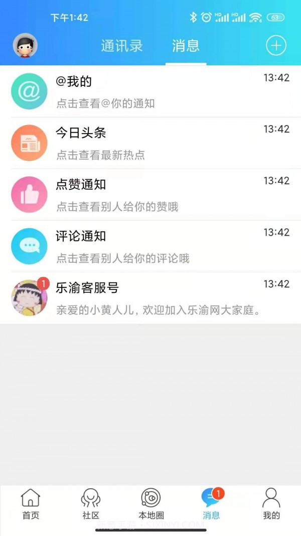 乐渝网截图2 乐渝网截图2