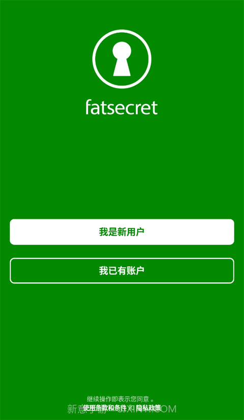 fatsecret手机版截图3