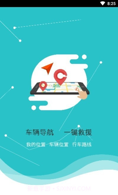 众车生活截图4 众车生活截图4