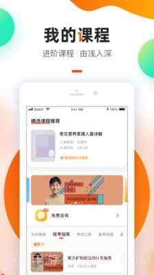 智子健康截图4 智子健康截图4