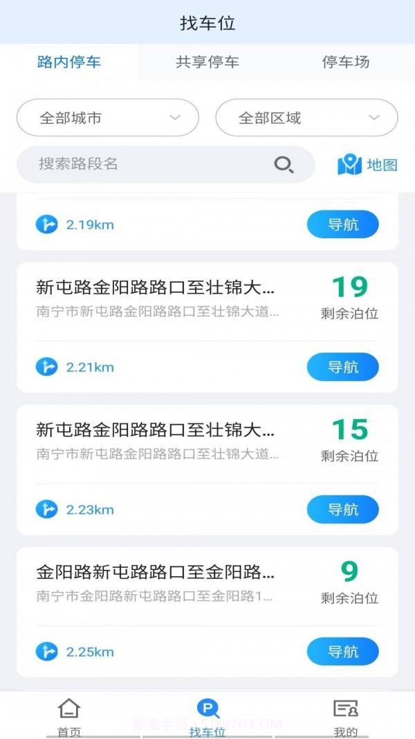 慧泊车服务截图4 慧泊车服务截图4