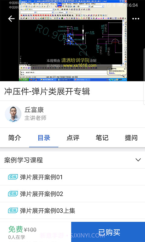 潇洒网校截图3 潇洒网校截图3