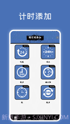 宠物记时神器截图2