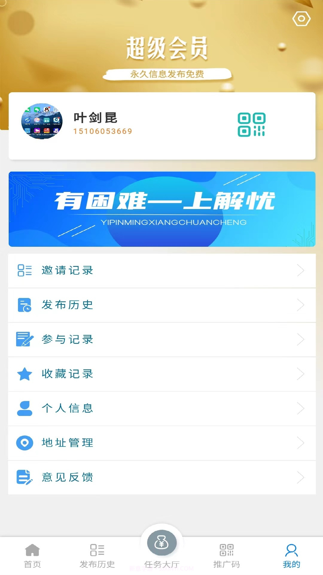 解忧截图2