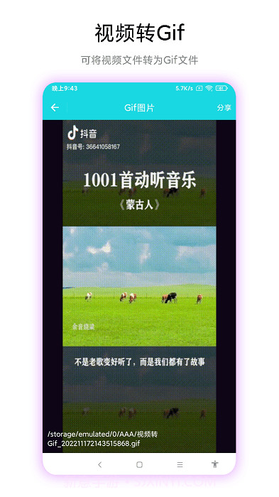 智创图片转视频截图2 智创图片转视频截图2